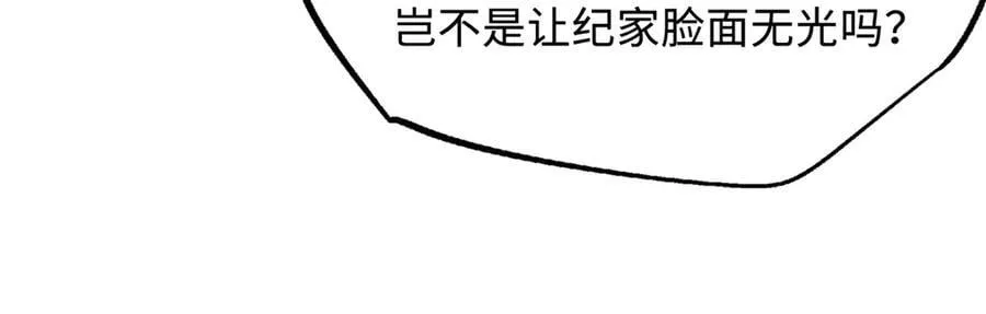 282 隐藏的身份 第47页