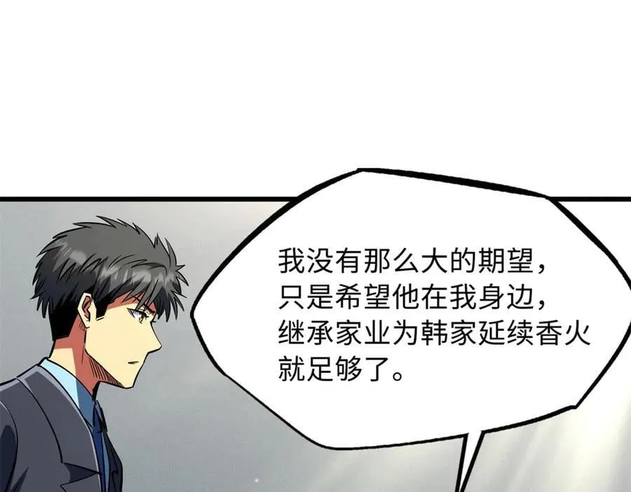 282 隐藏的身份 第48页