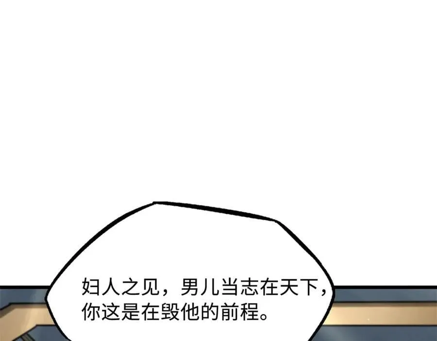 282 隐藏的身份 第51页