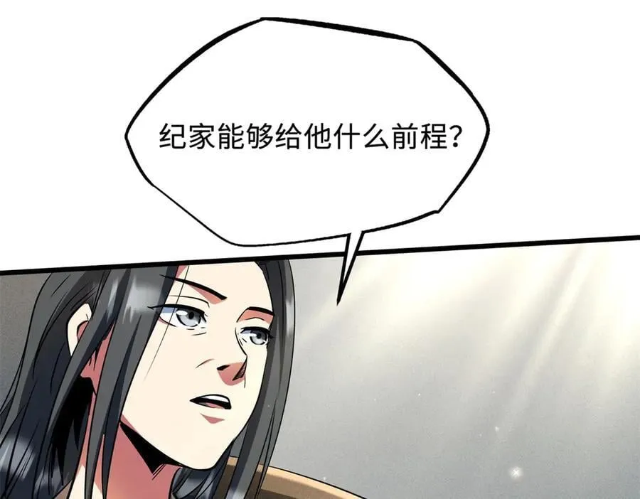 282 隐藏的身份 第54页