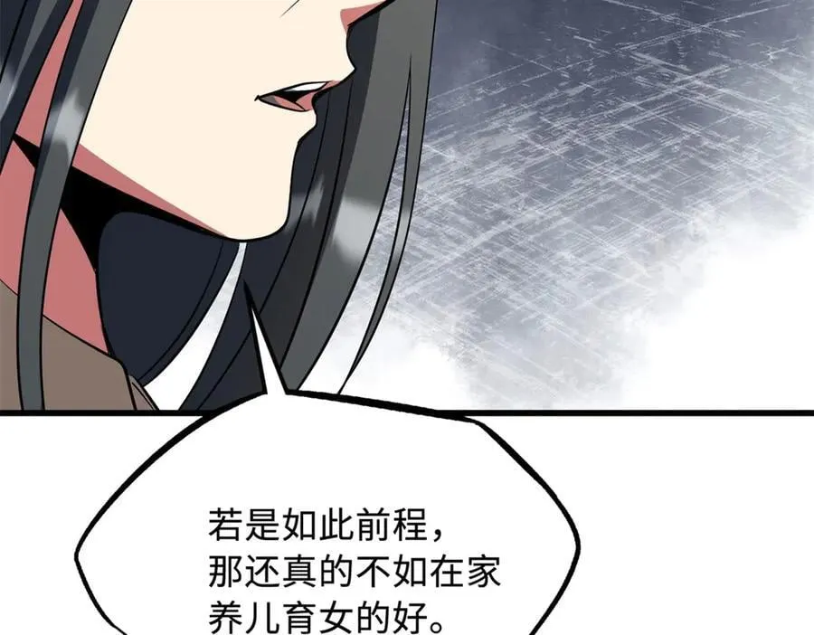 282 隐藏的身份 第60页