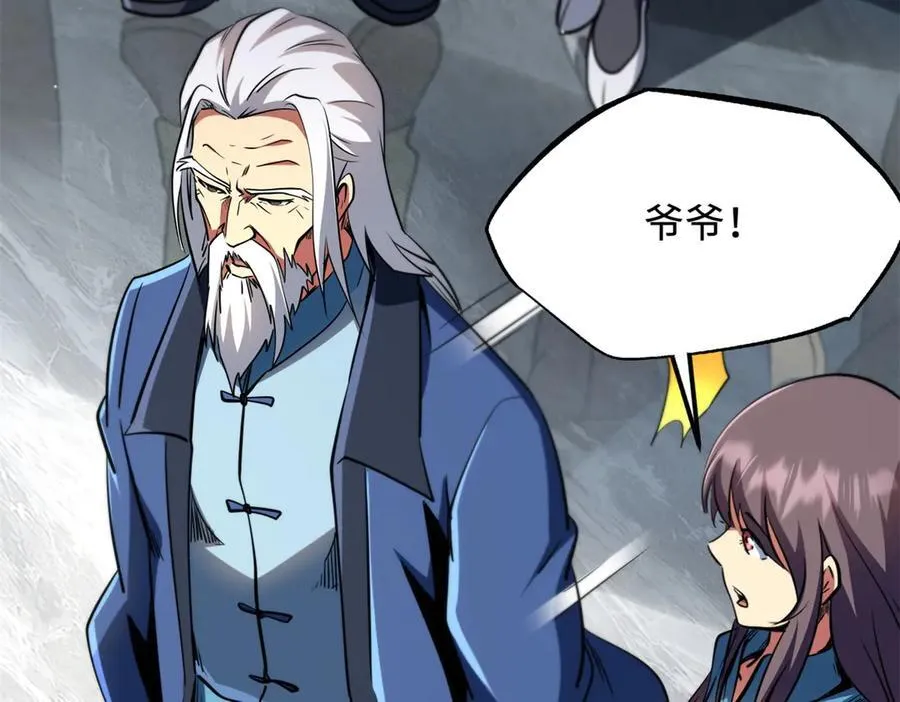 282 隐藏的身份 第63页