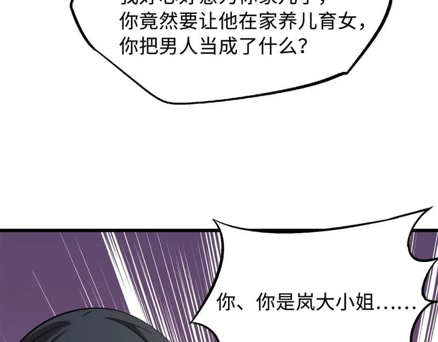 282 隐藏的身份 第66页