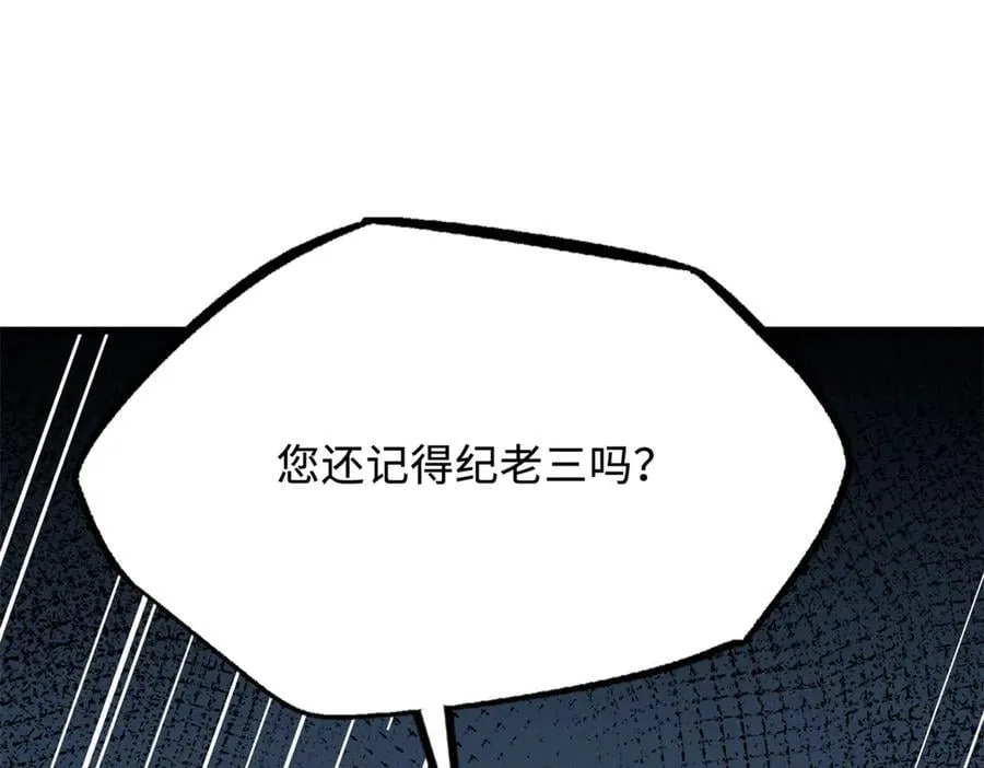 282 隐藏的身份 第70页