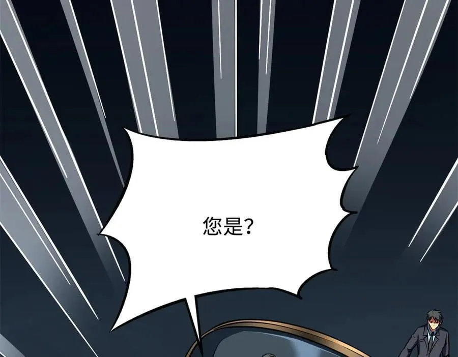 282 隐藏的身份 第76页