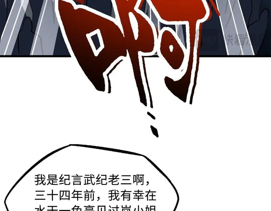 282 隐藏的身份 第80页