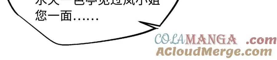 282 隐藏的身份 第81页