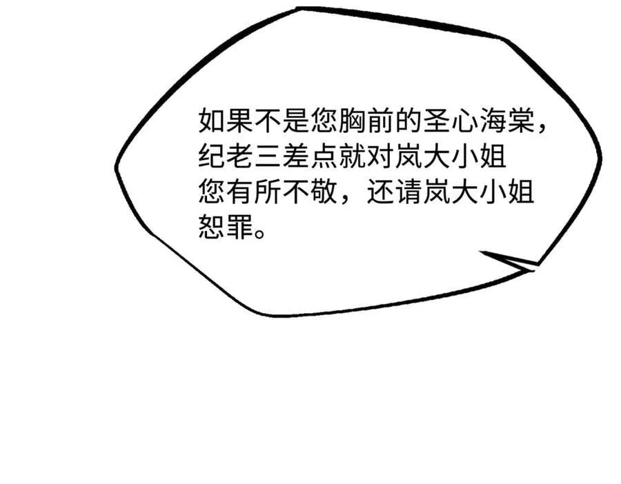 282 隐藏的身份 第84页