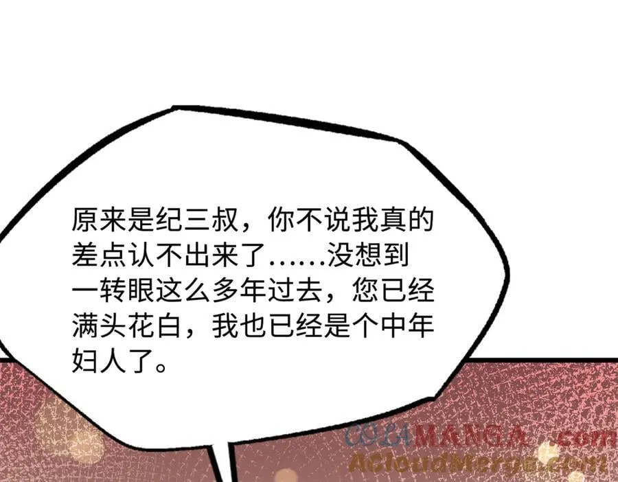 282 隐藏的身份 第85页