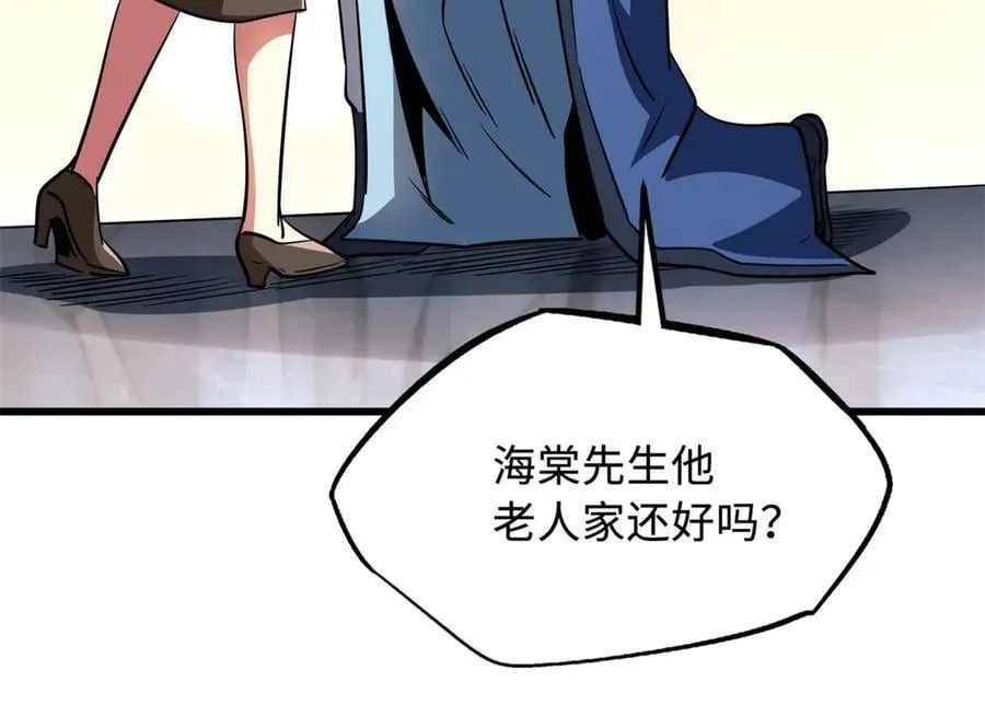 282 隐藏的身份 第88页