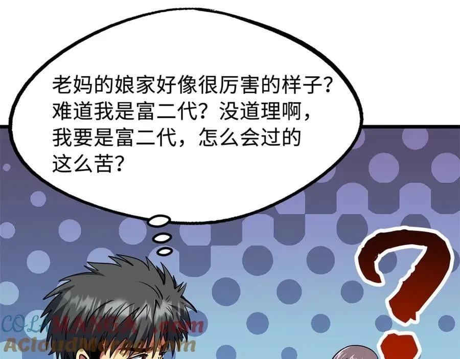 282 隐藏的身份 第89页