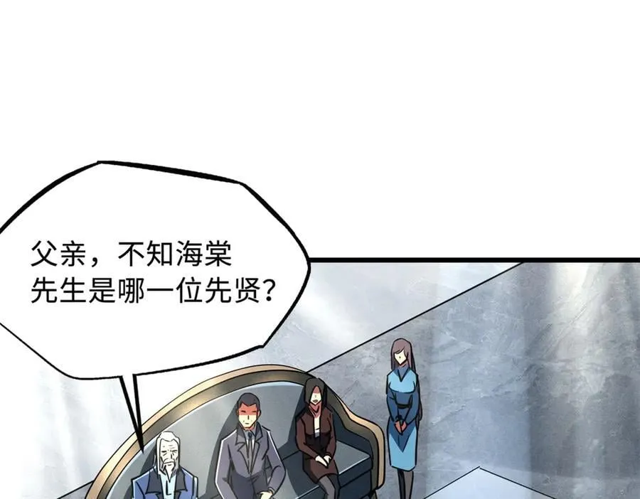 282 隐藏的身份 第92页
