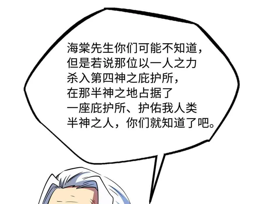 282 隐藏的身份 第95页
