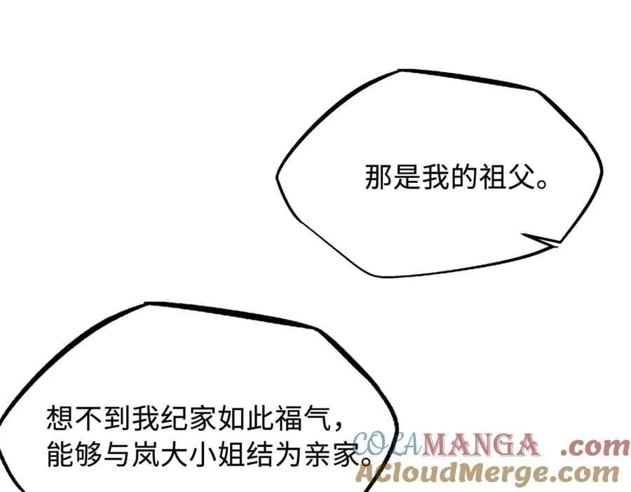 282 隐藏的身份 第101页