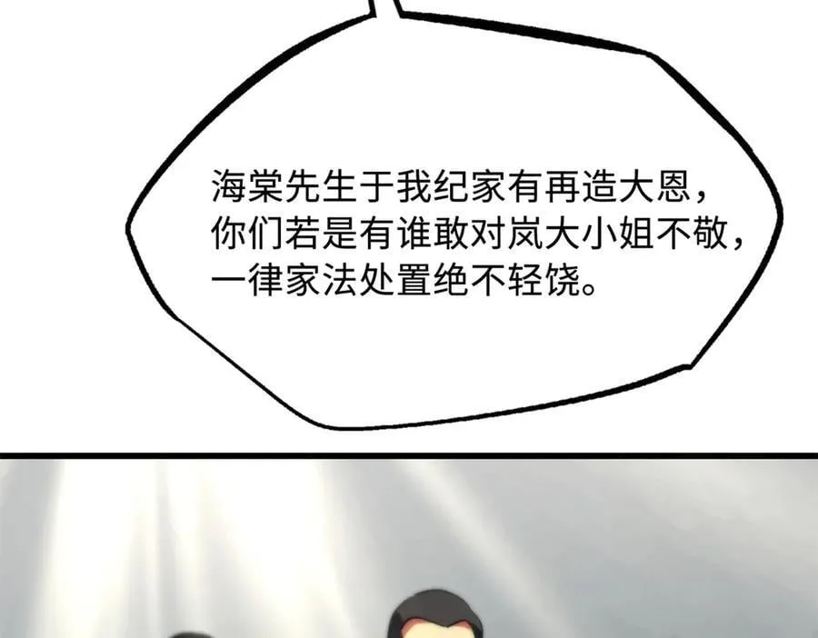 282 隐藏的身份 第104页