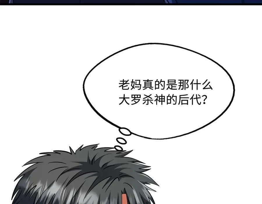 282 隐藏的身份 第107页