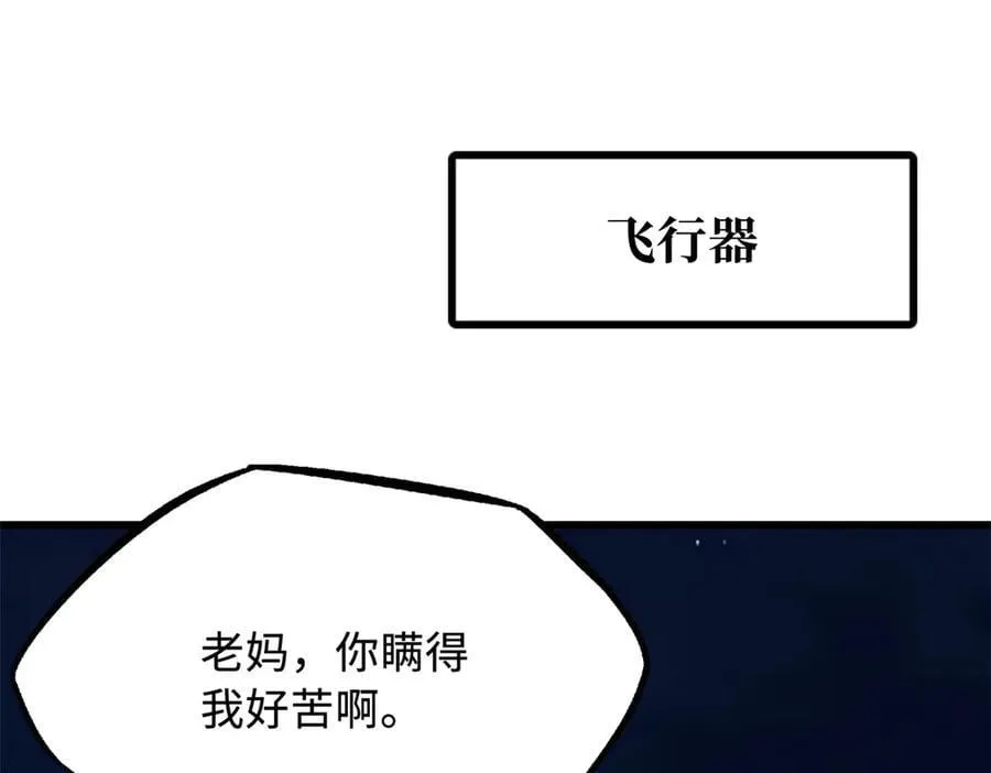 282 隐藏的身份 第110页