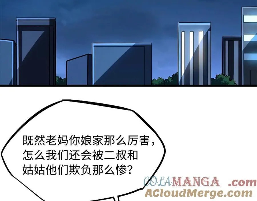 282 隐藏的身份 第113页