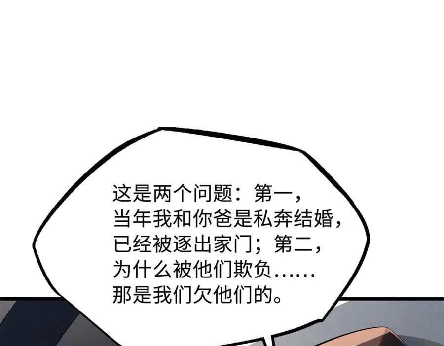 282 隐藏的身份 第116页