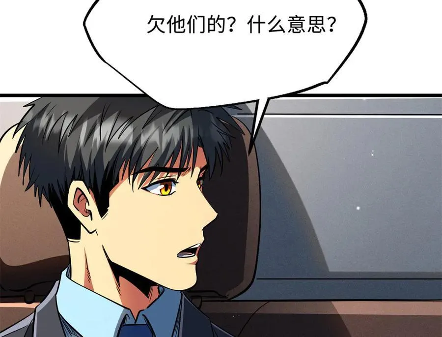 282 隐藏的身份 第119页