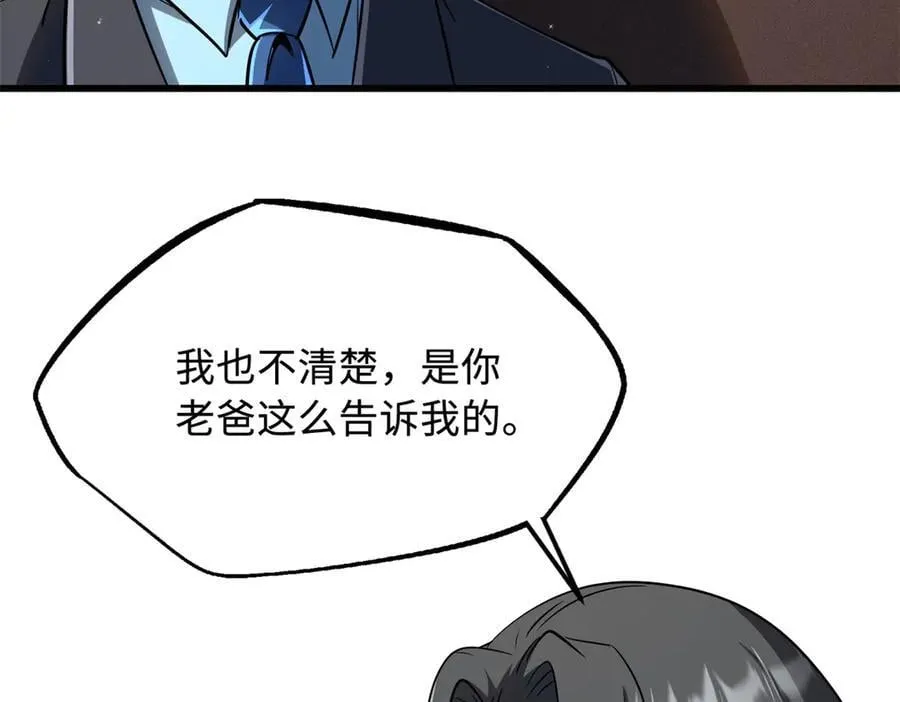 282 隐藏的身份 第120页