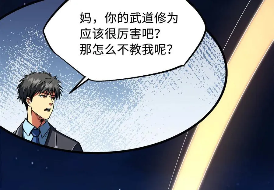 282 隐藏的身份 第123页