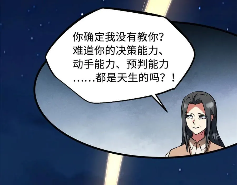 282 隐藏的身份 第124页