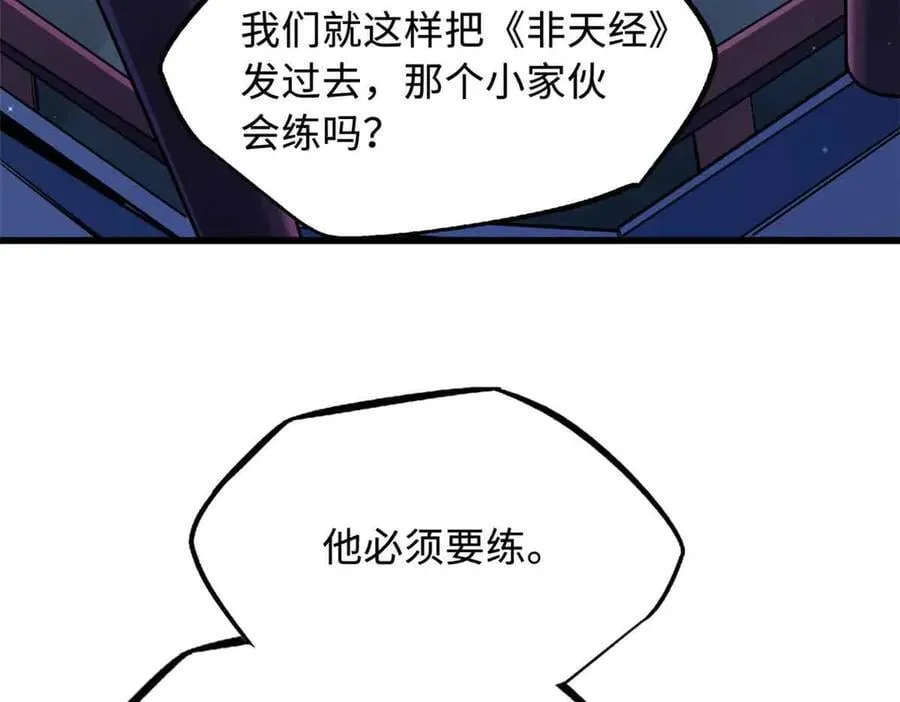 283 血战小妖精 第6页
