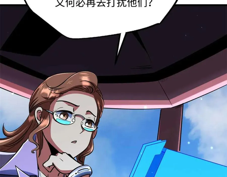 283 血战小妖精 第12页