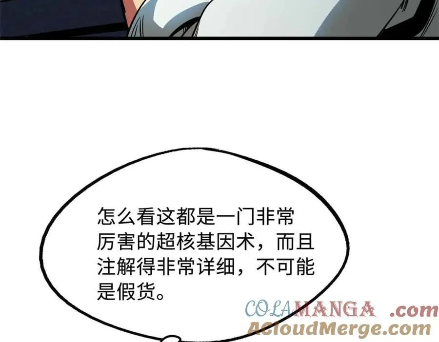 283 血战小妖精 第25页