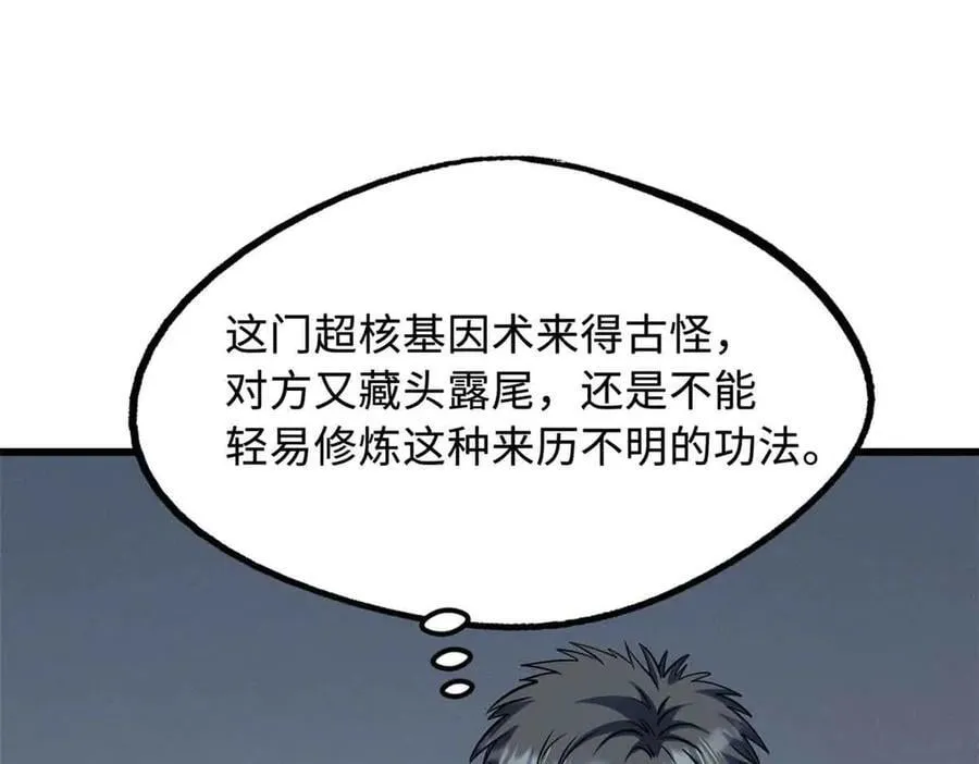 283 血战小妖精 第30页