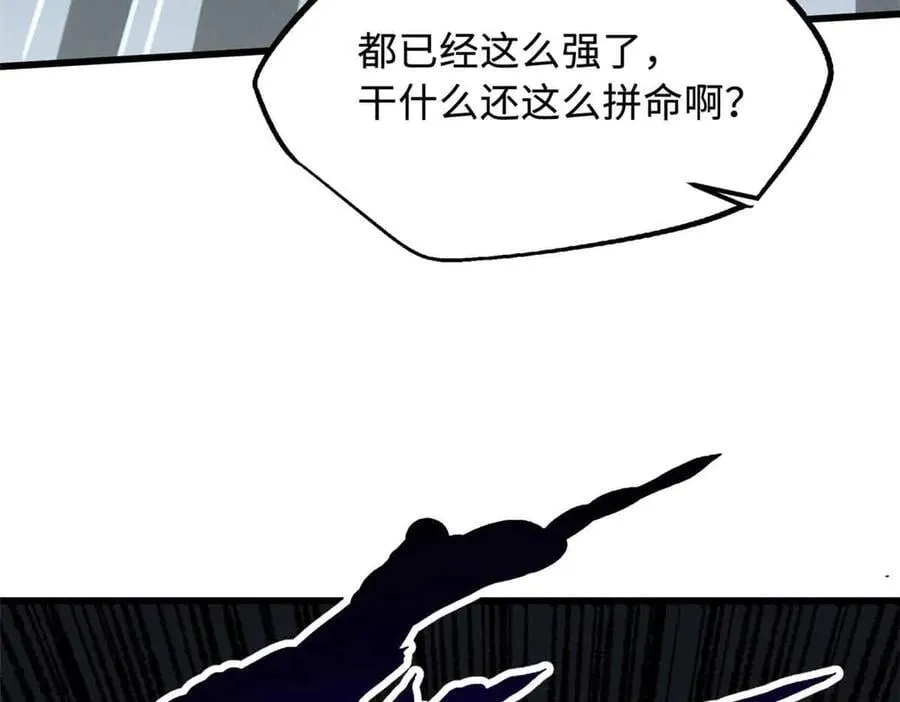 283 血战小妖精 第44页