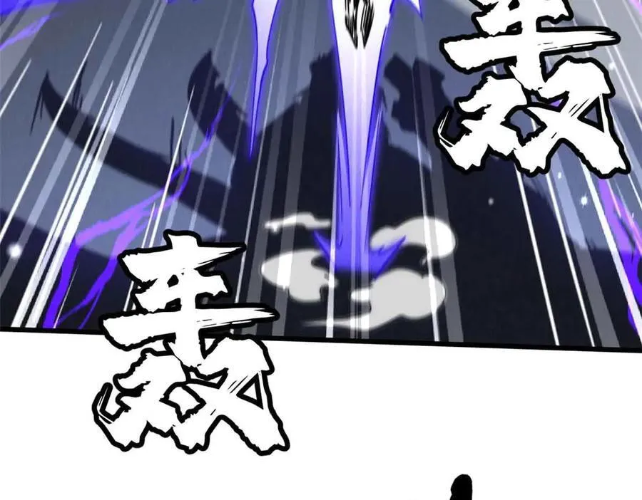 283 血战小妖精 第94页