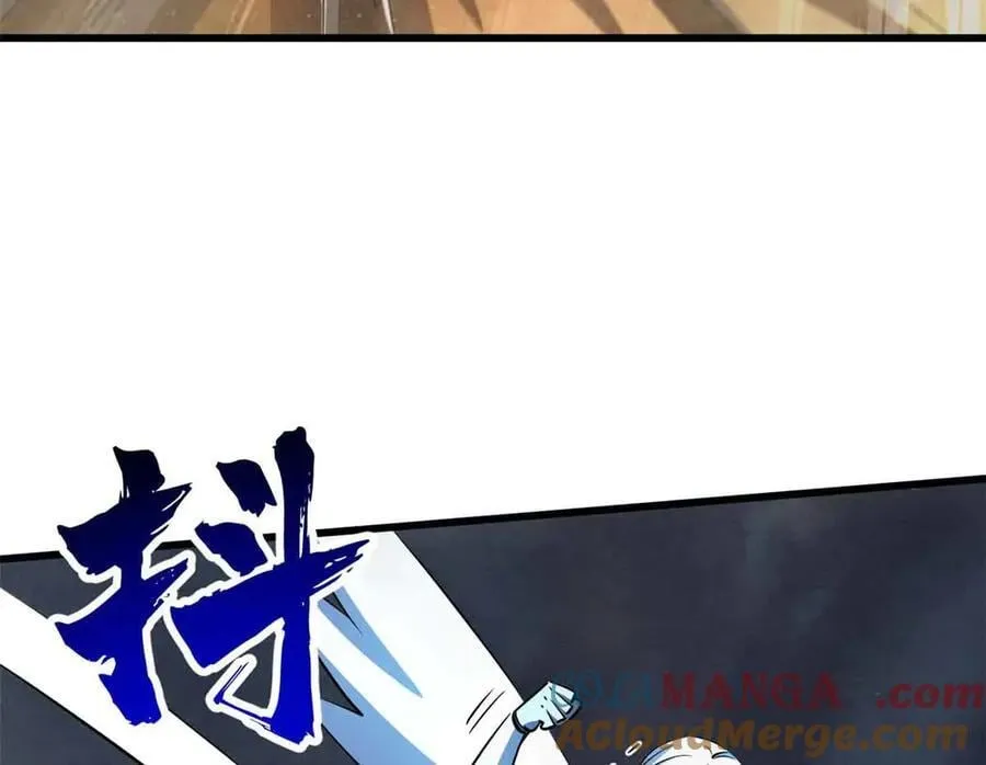 283 血战小妖精 第105页