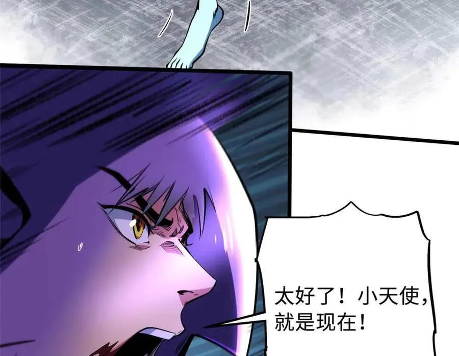 283 血战小妖精 第107页