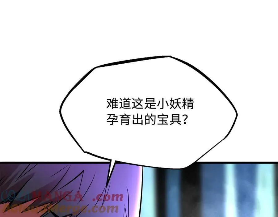 284 启程！ 第97页