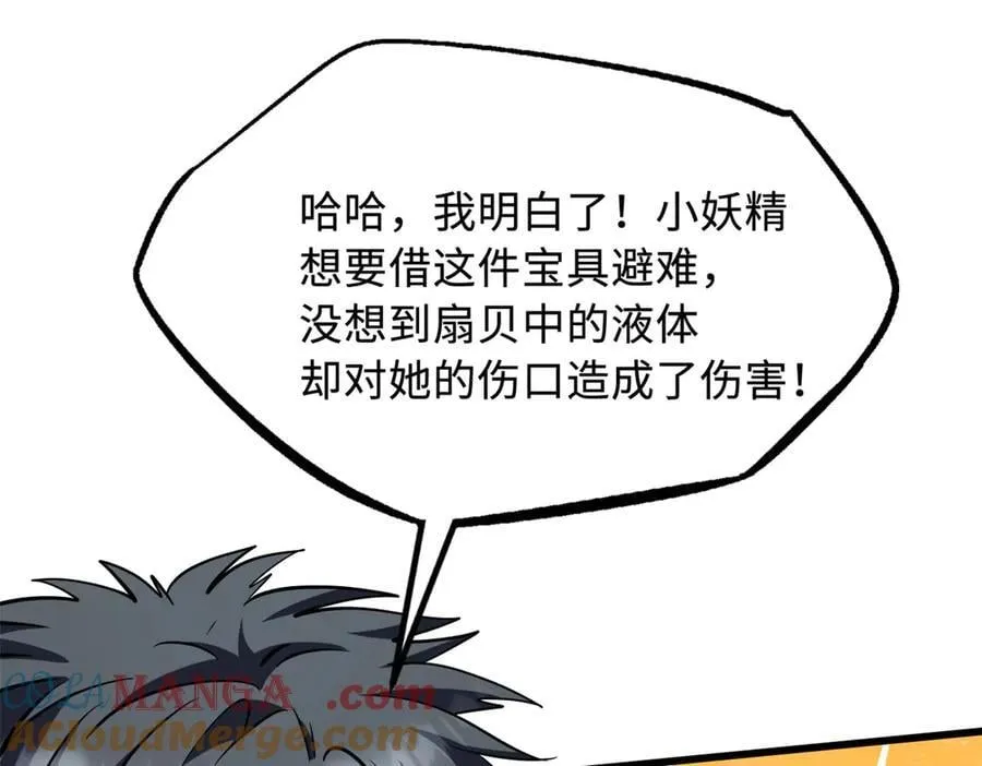 284 启程！ 第125页
