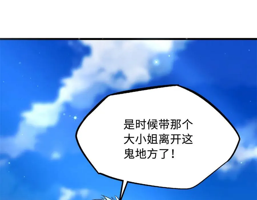 284 启程！ 第144页