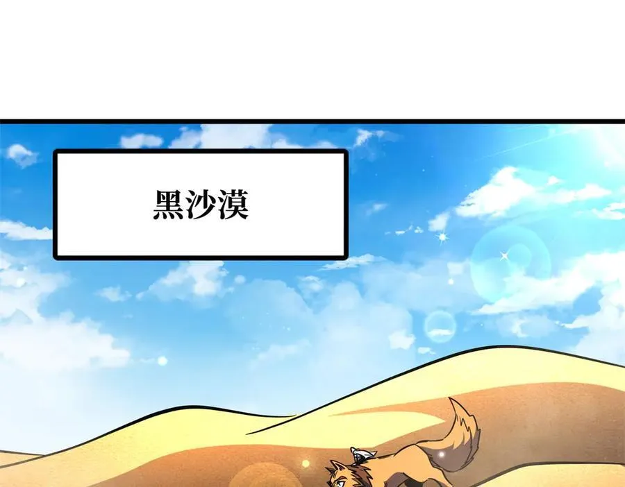 285 披着圣光的异生物 第3页