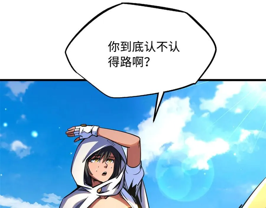 285 披着圣光的异生物 第6页