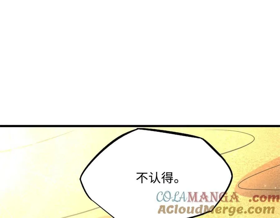 285 披着圣光的异生物 第9页