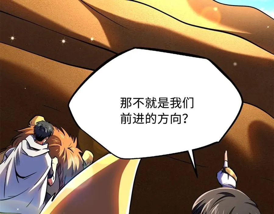 285 披着圣光的异生物 第27页