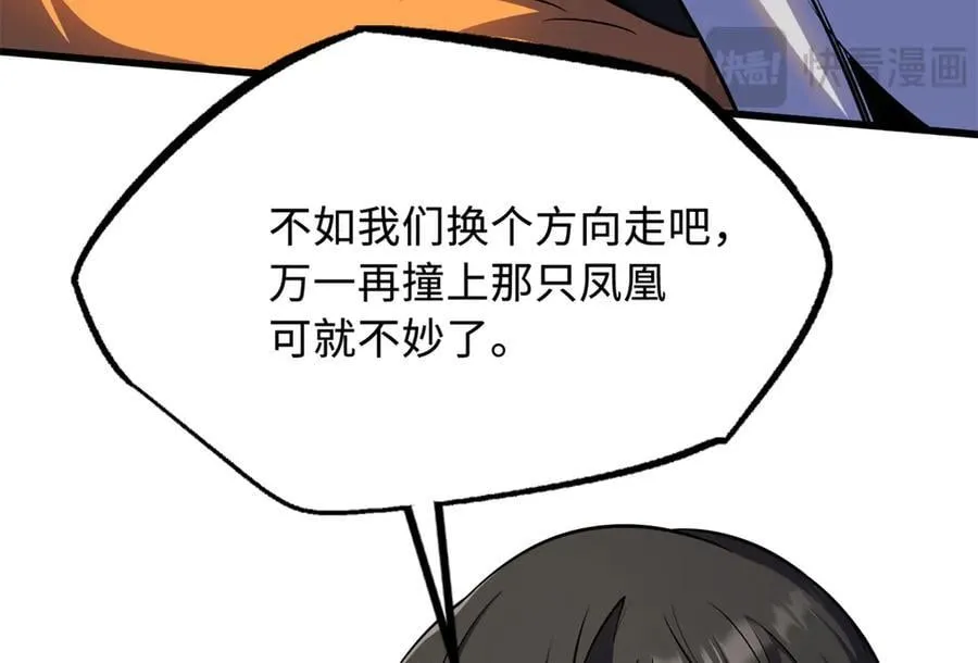 285 披着圣光的异生物 第30页