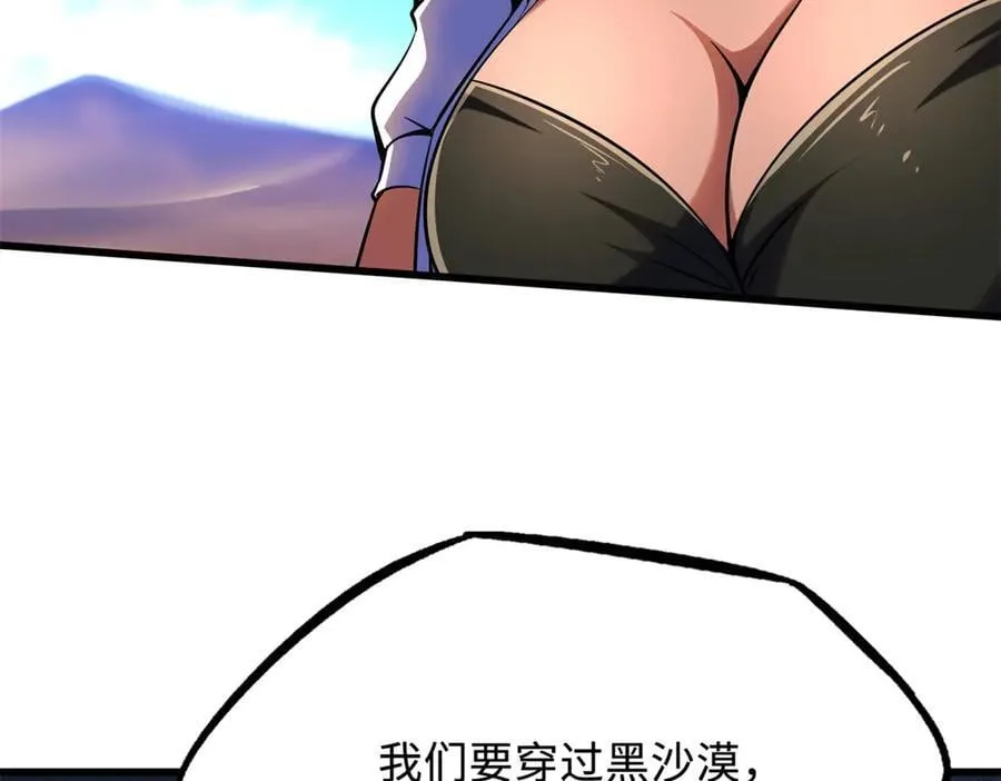 285 披着圣光的异生物 第32页