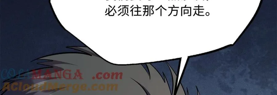 285 披着圣光的异生物 第33页
