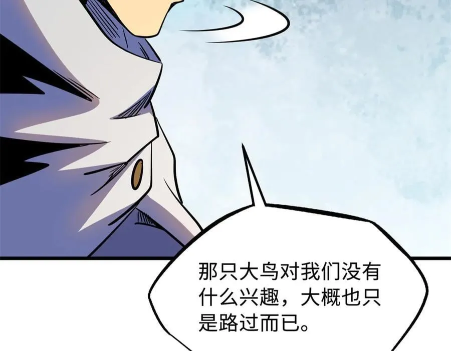 285 披着圣光的异生物 第35页