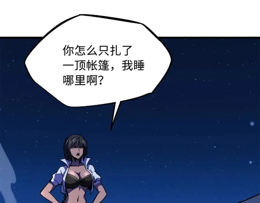 285 披着圣光的异生物 第38页