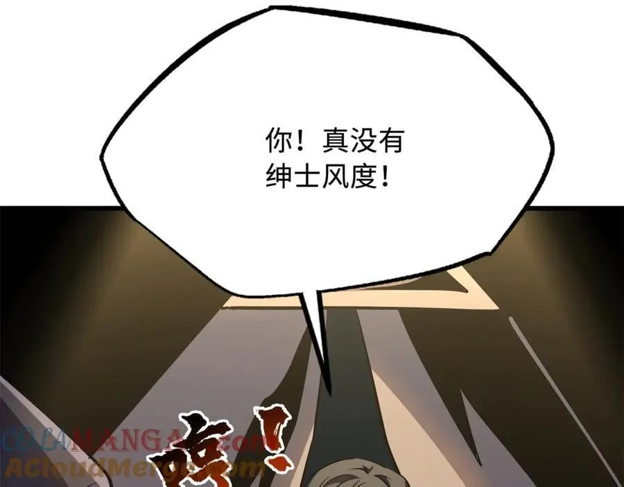 285 披着圣光的异生物 第45页