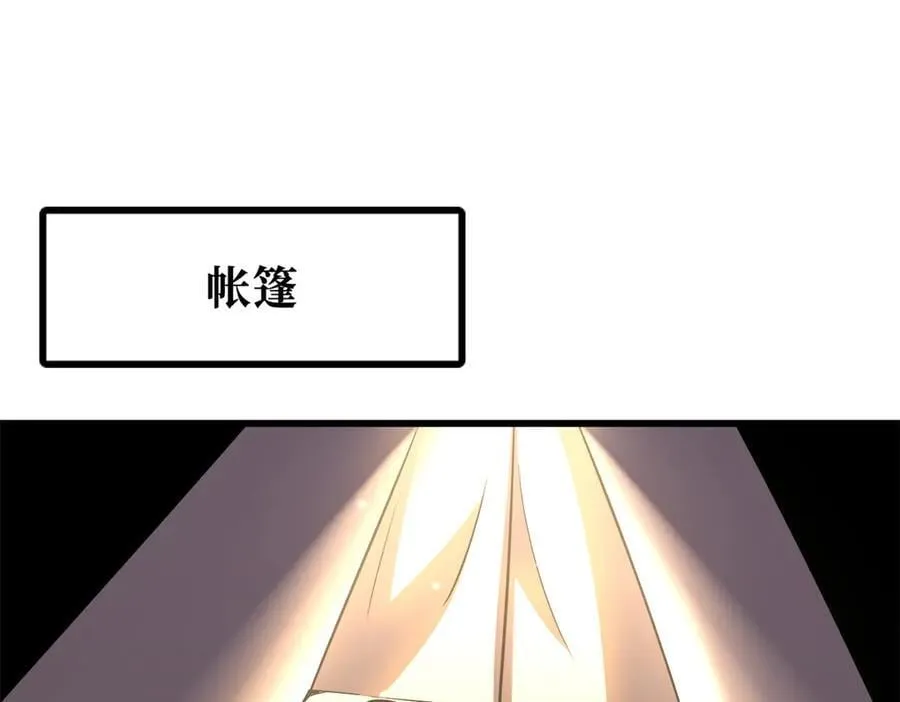 285 披着圣光的异生物 第48页