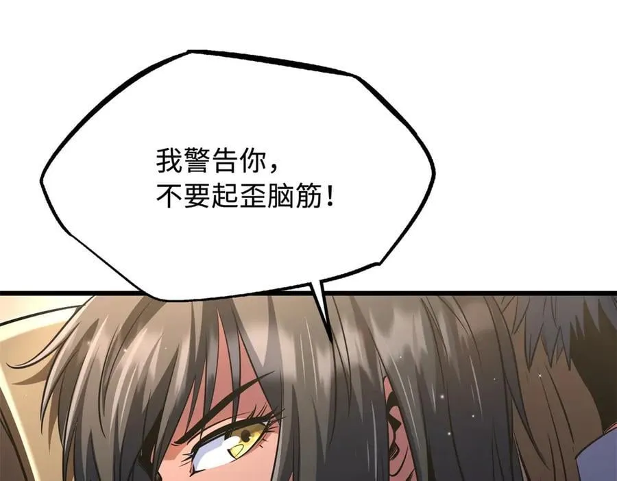 285 披着圣光的异生物 第52页